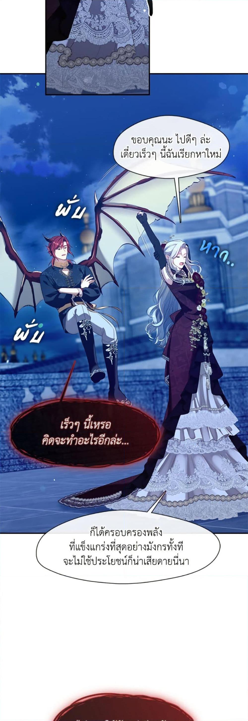 S-Class Hunter Doesn ตอนที่ 62 42