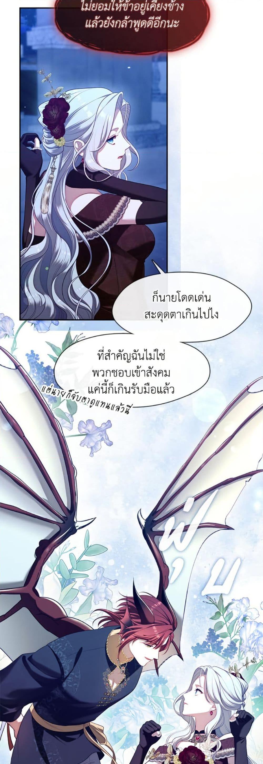 S-Class Hunter Doesn ตอนที่ 62 43