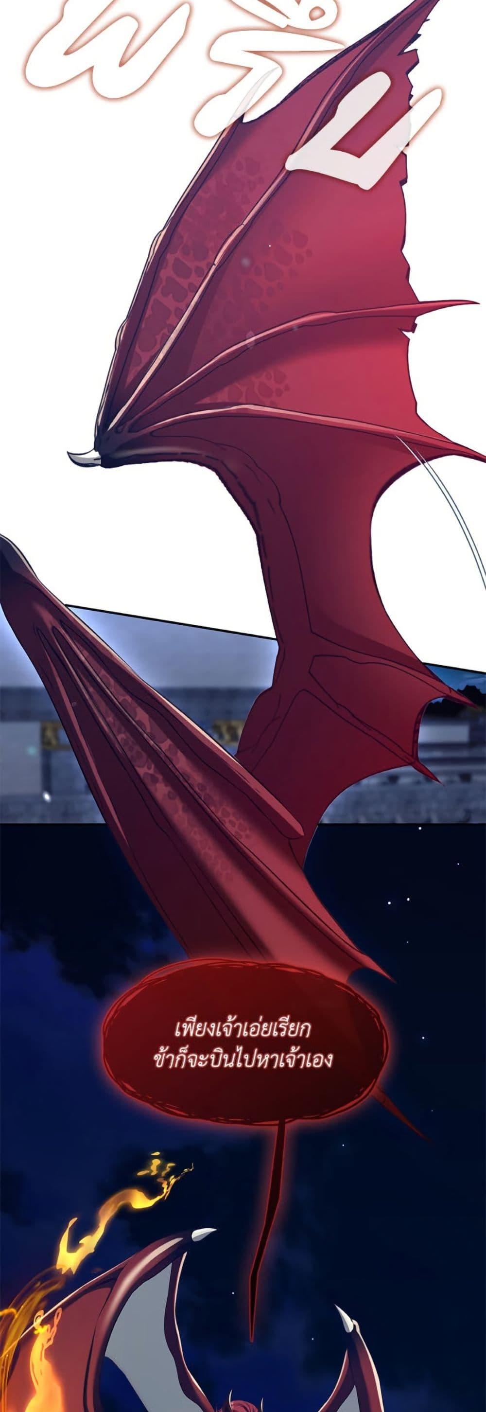 S-Class Hunter Doesn ตอนที่ 62 49