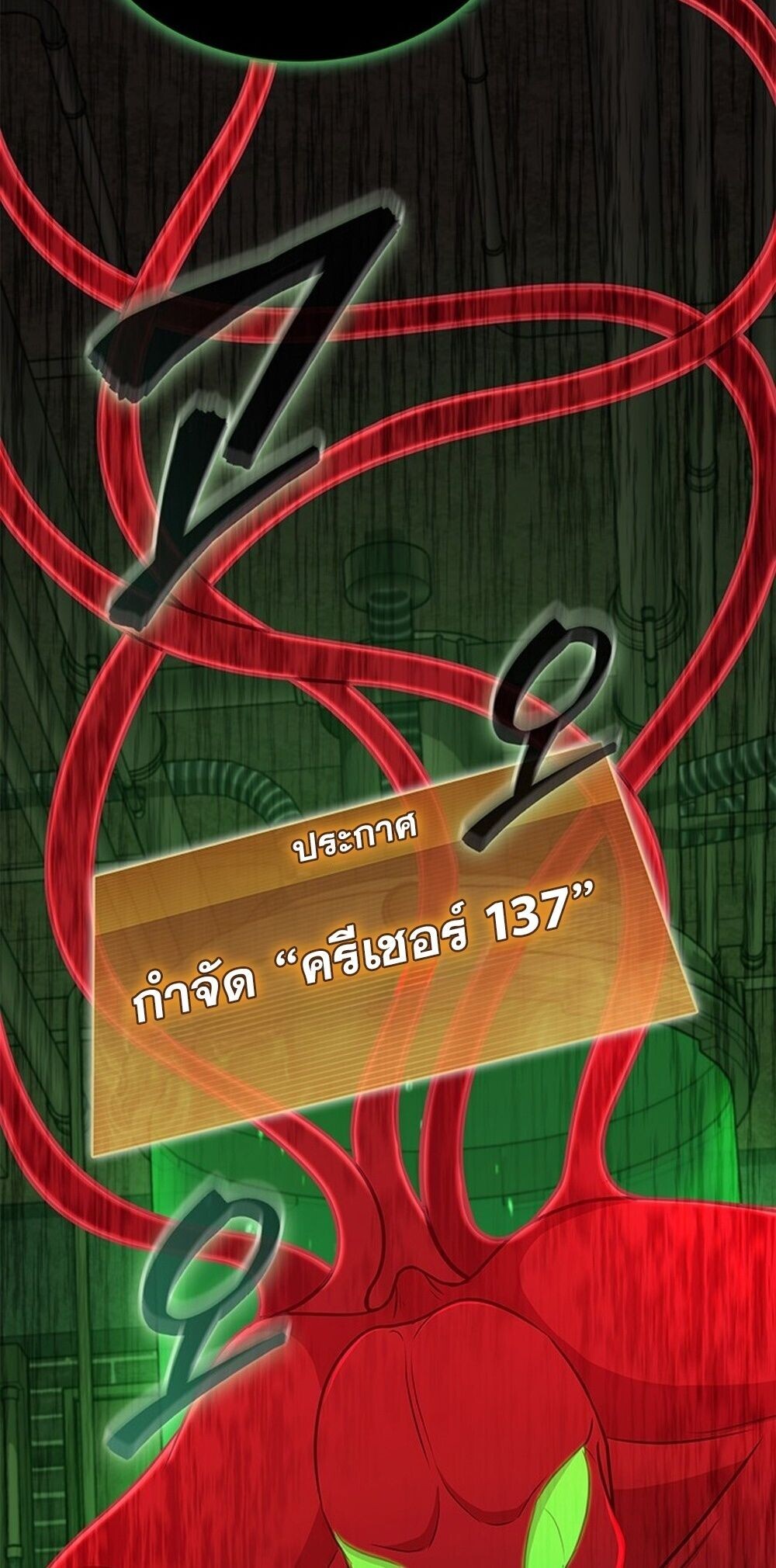 How To Survive Restructuring ตอนที่ 63 2