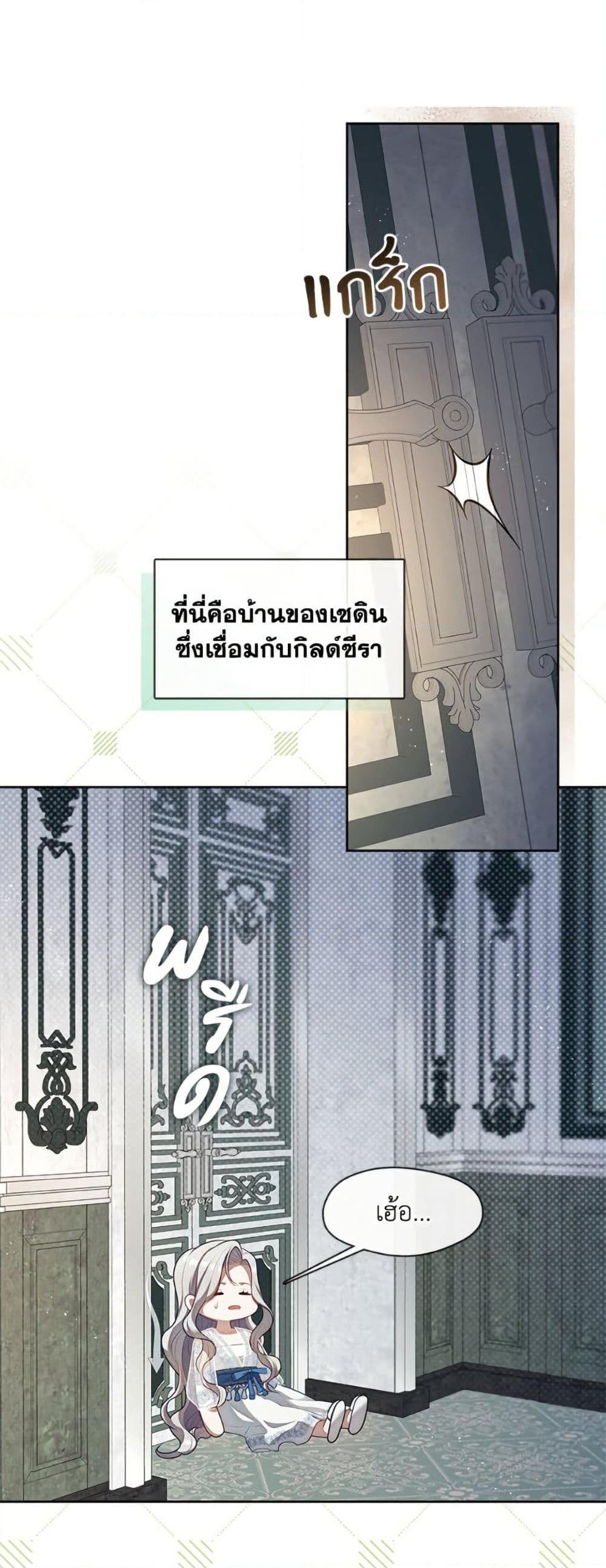 S-Class Hunter Doesn ตอนที่ 63 2