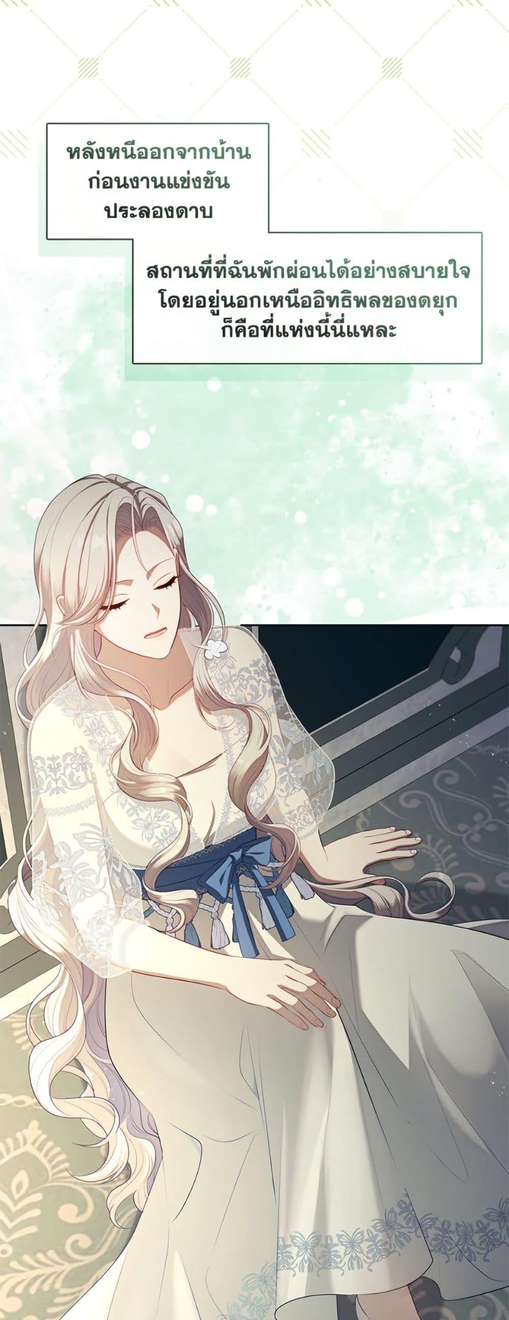 S-Class Hunter Doesn ตอนที่ 63 3