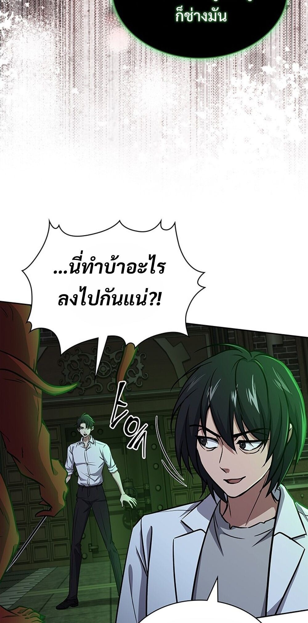 How To Survive Restructuring ตอนที่ 63 4