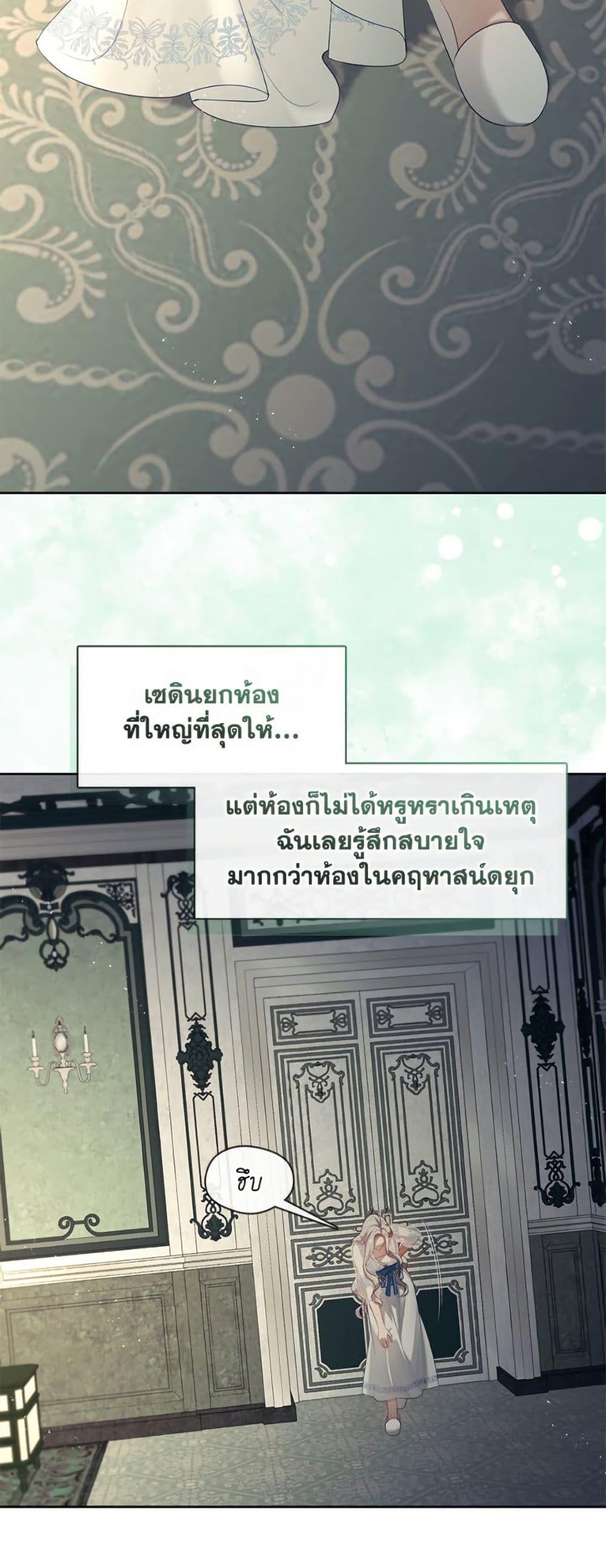 S-Class Hunter Doesn ตอนที่ 63 4