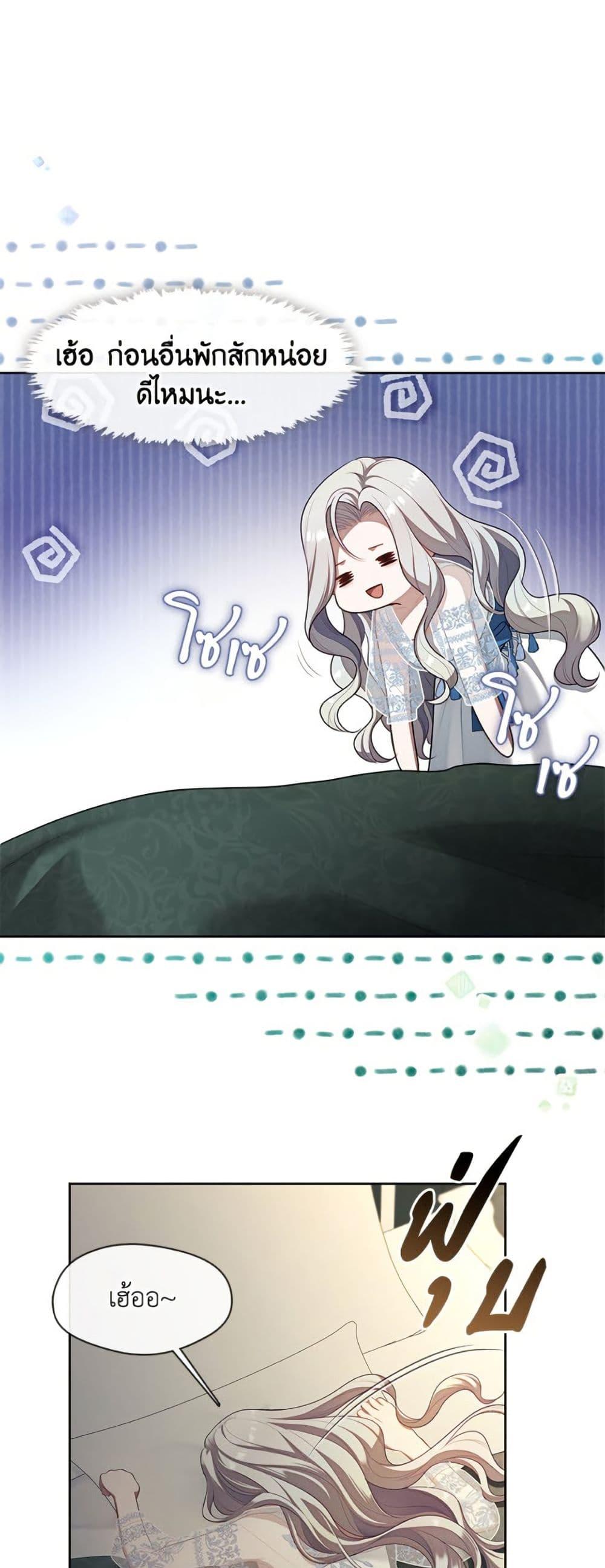 S-Class Hunter Doesn ตอนที่ 63 5