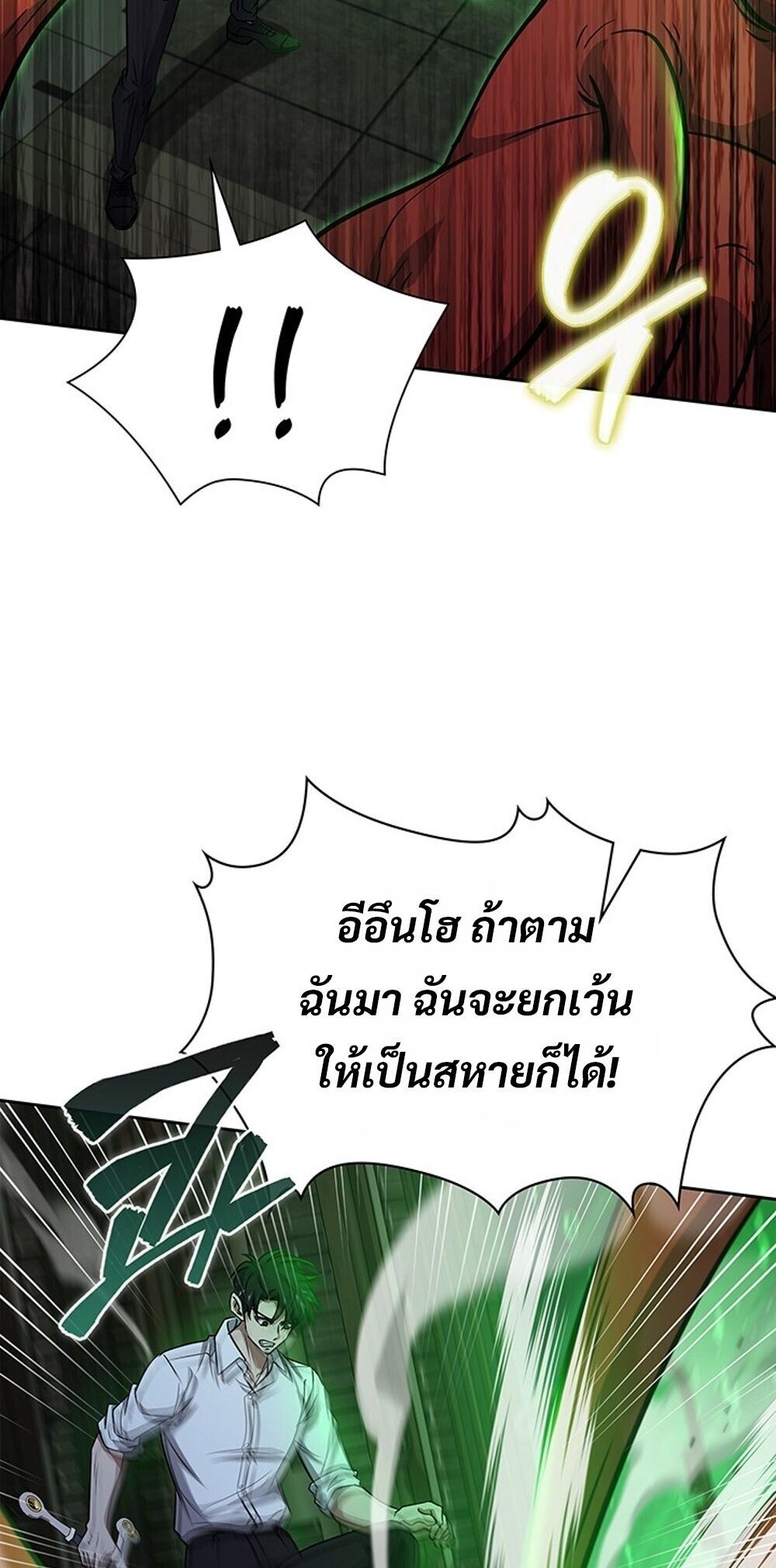 How To Survive Restructuring ตอนที่ 63 6