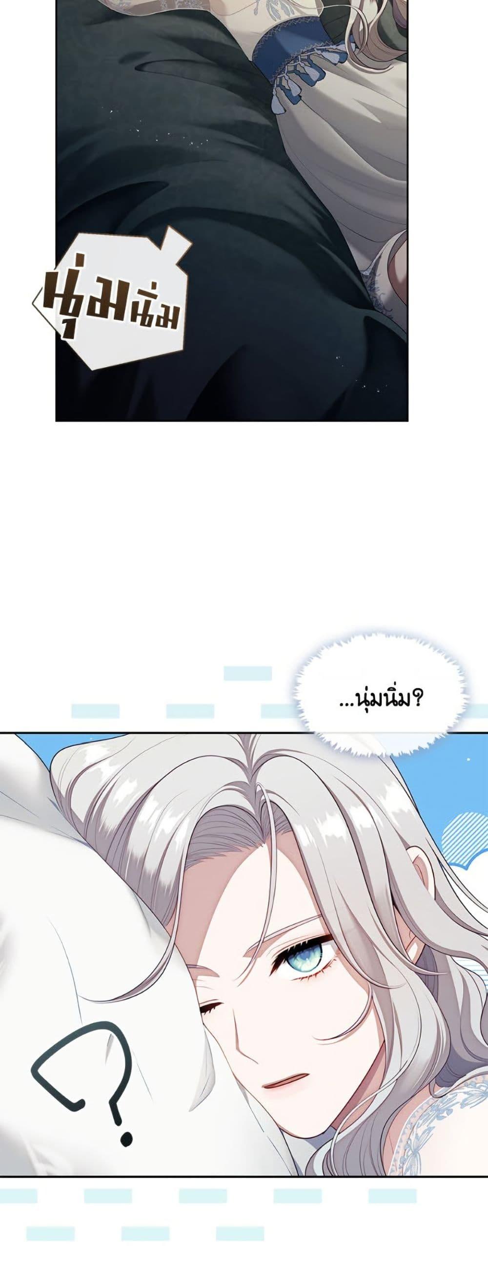 S-Class Hunter Doesn ตอนที่ 63 6