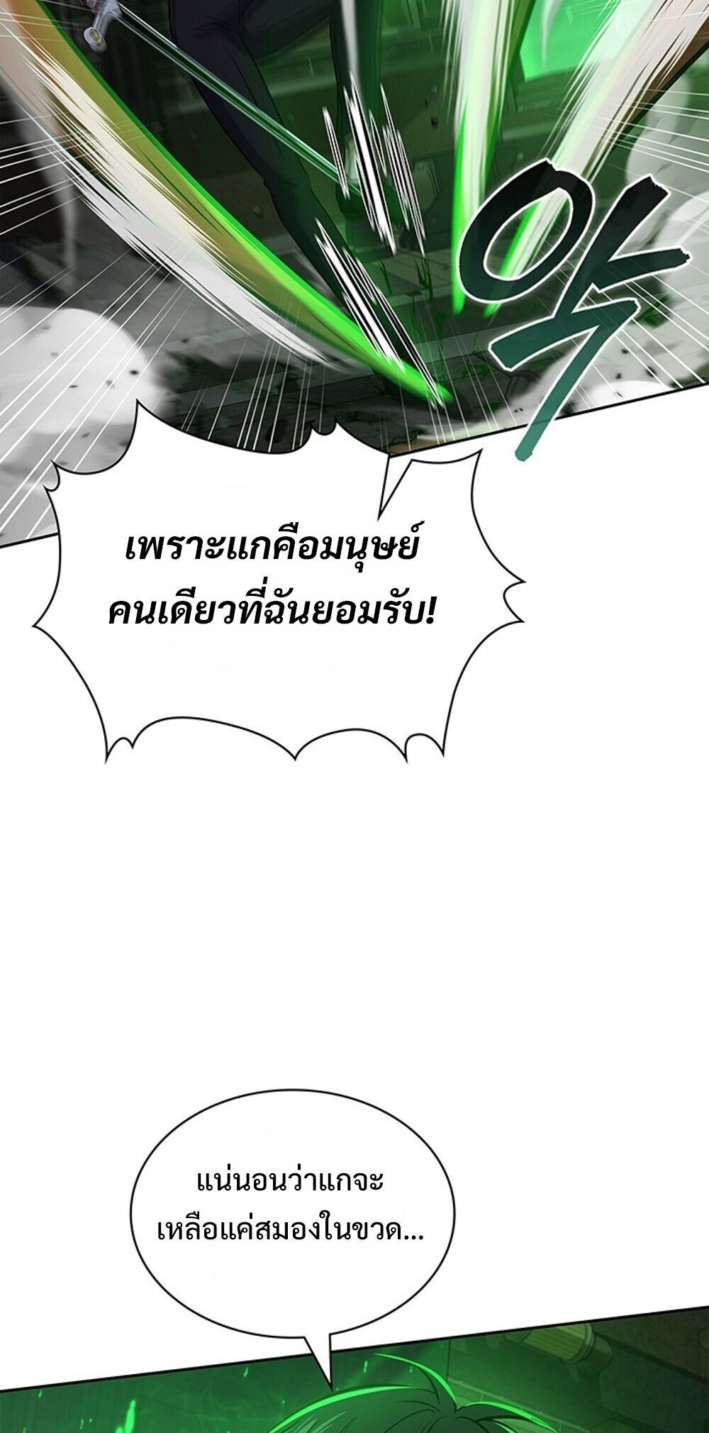 How To Survive Restructuring ตอนที่ 63 7