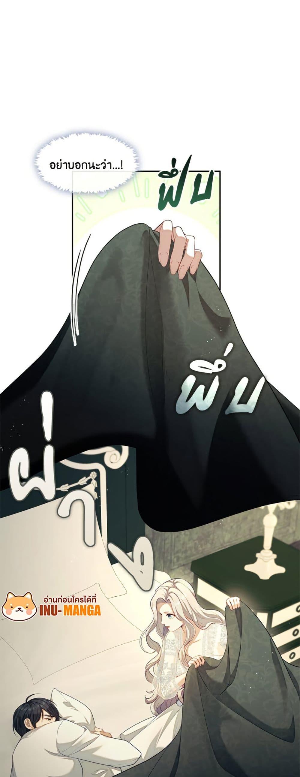 S-Class Hunter Doesn ตอนที่ 63 7