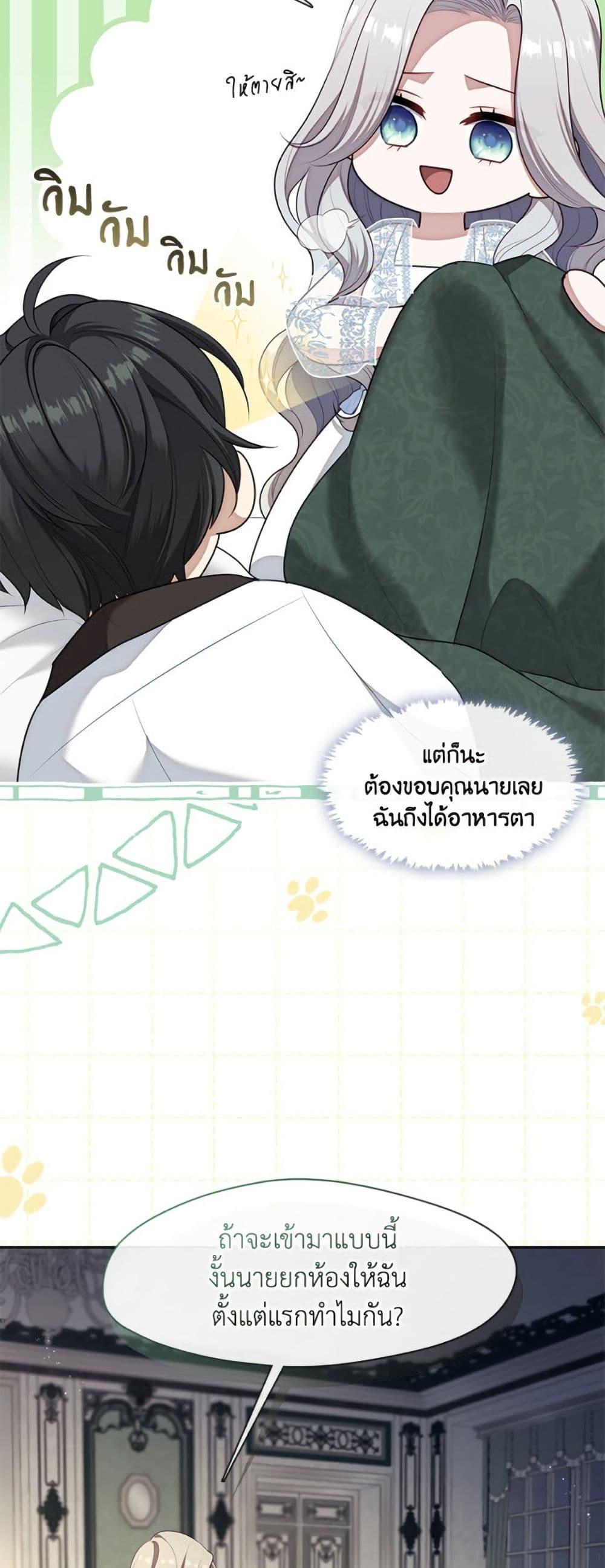 S-Class Hunter Doesn ตอนที่ 63 9
