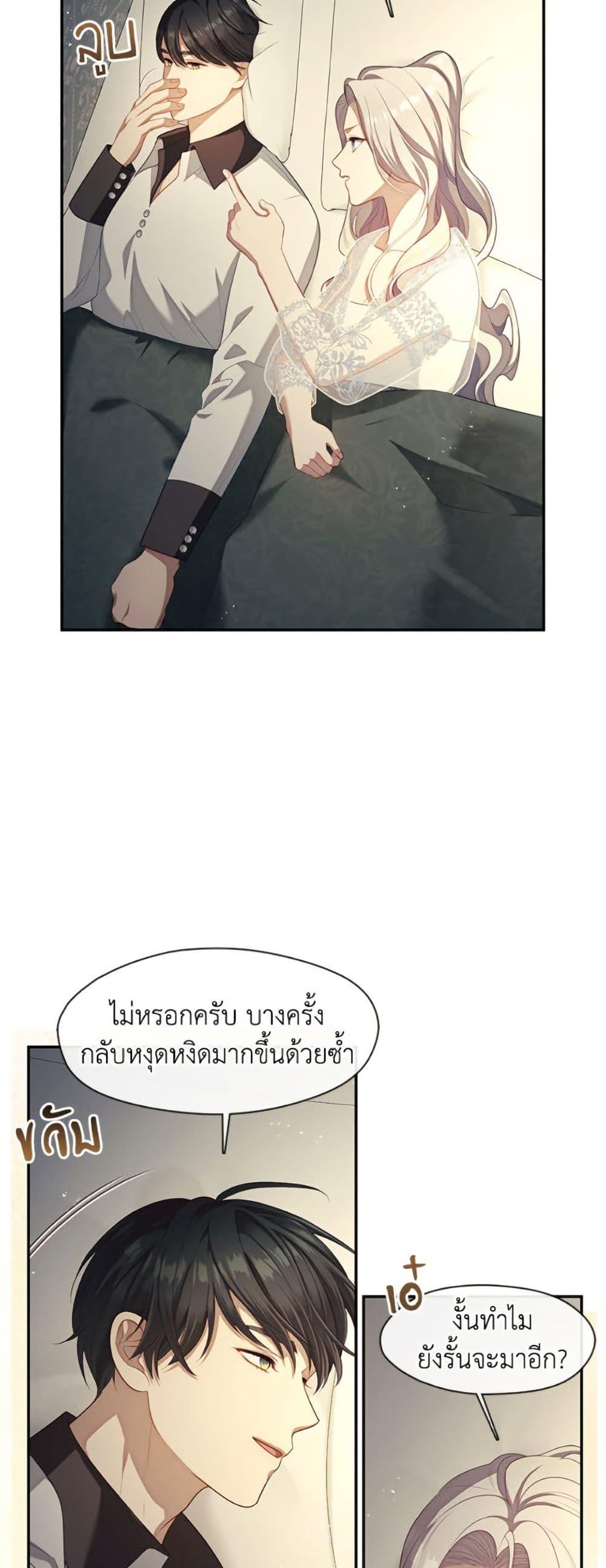 S-Class Hunter Doesn ตอนที่ 63 17