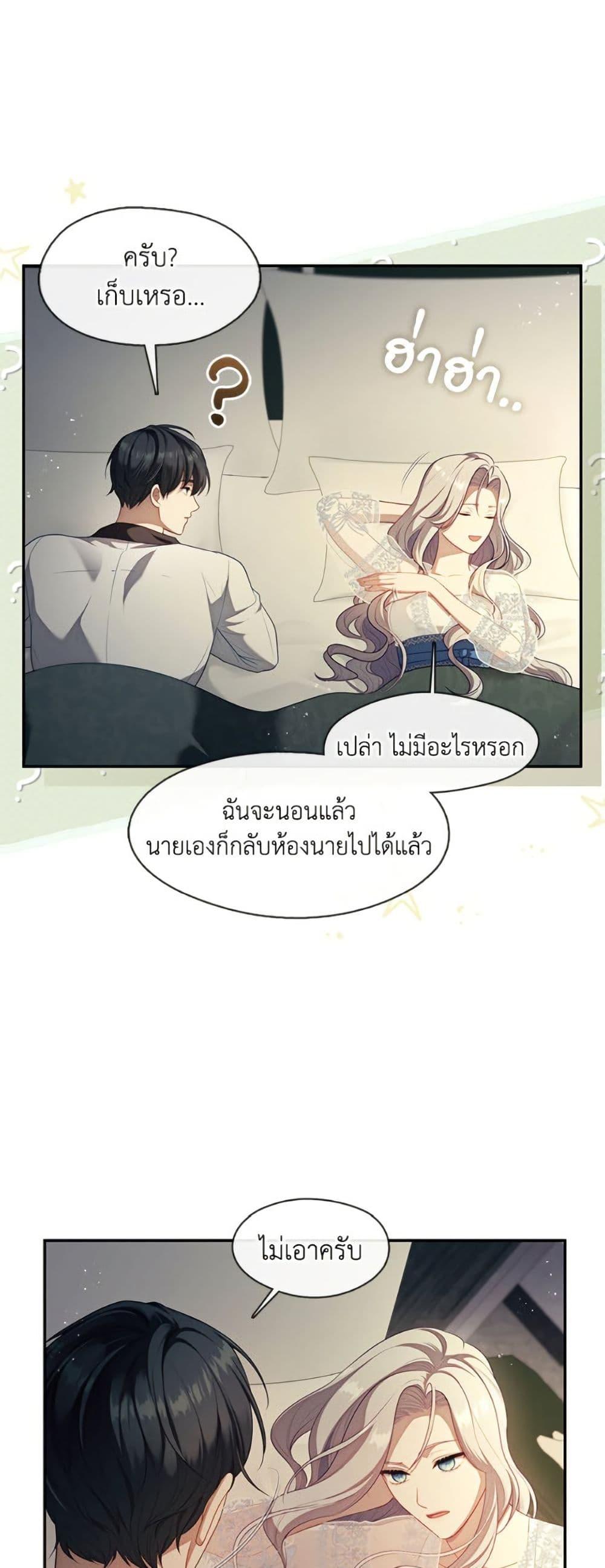 S-Class Hunter Doesn ตอนที่ 63 26