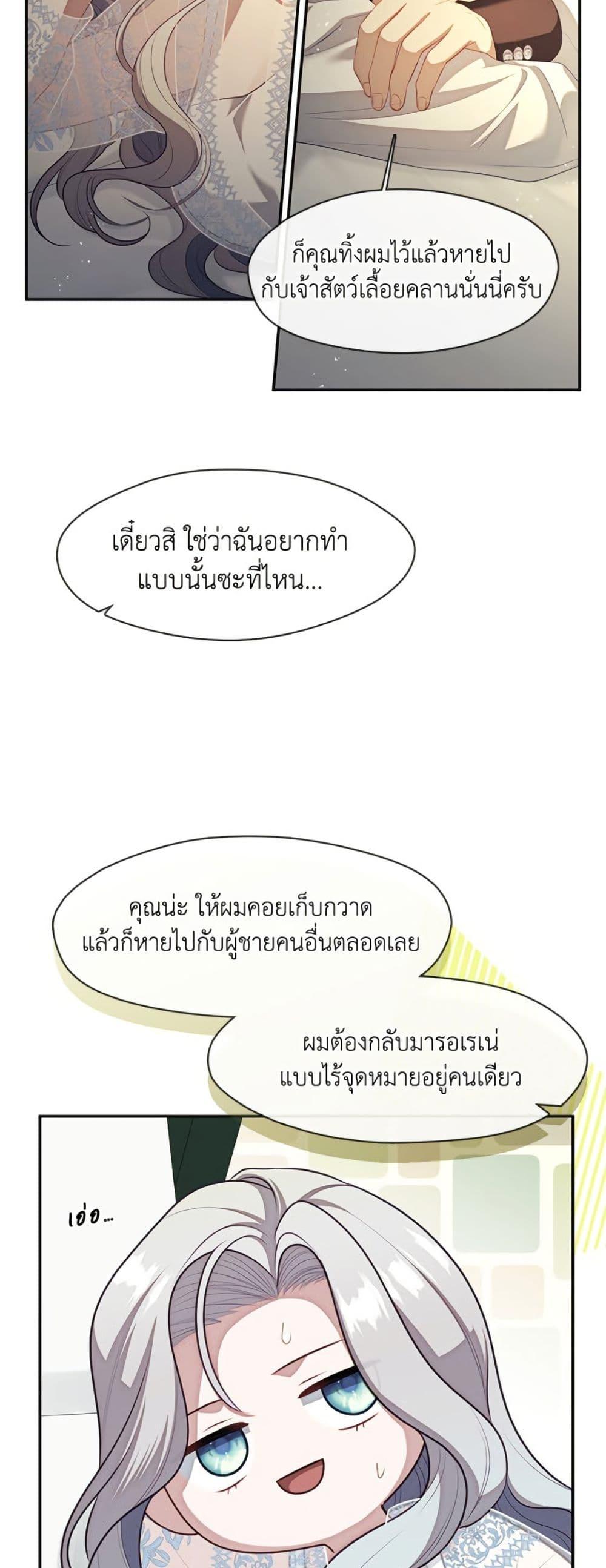 S-Class Hunter Doesn ตอนที่ 63 28