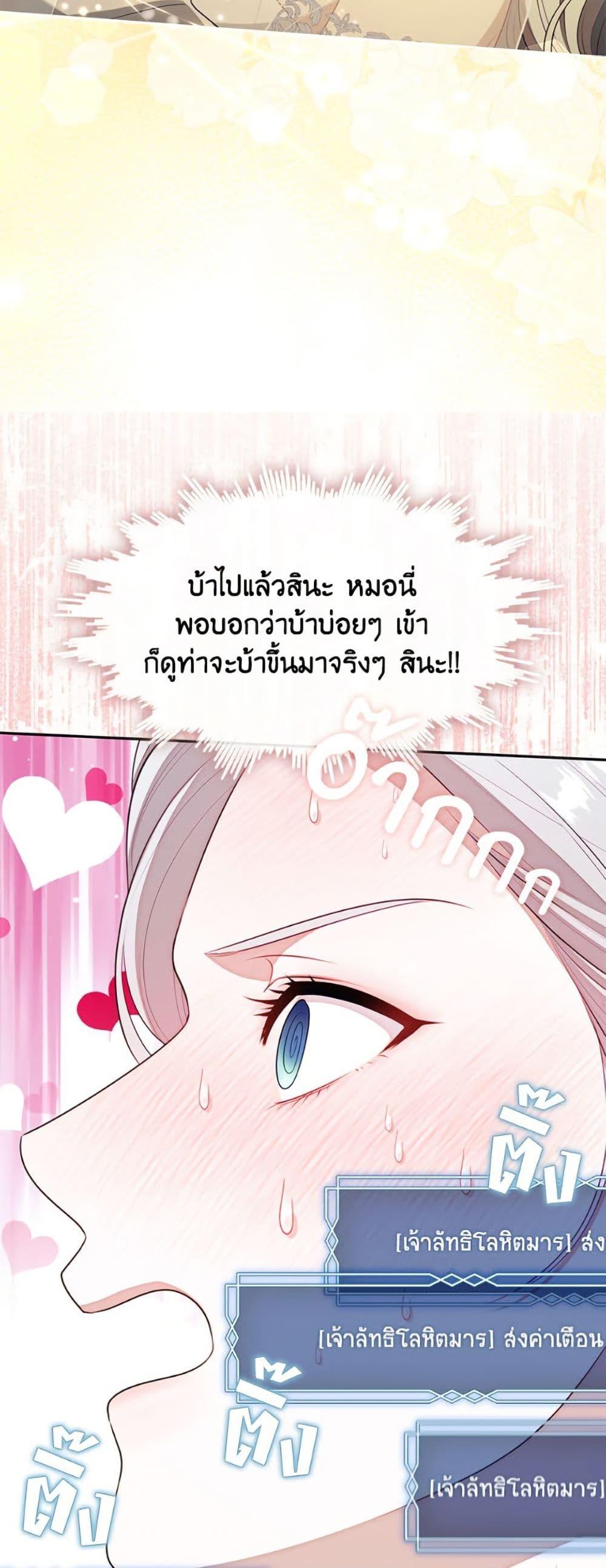 S-Class Hunter Doesn ตอนที่ 63 33