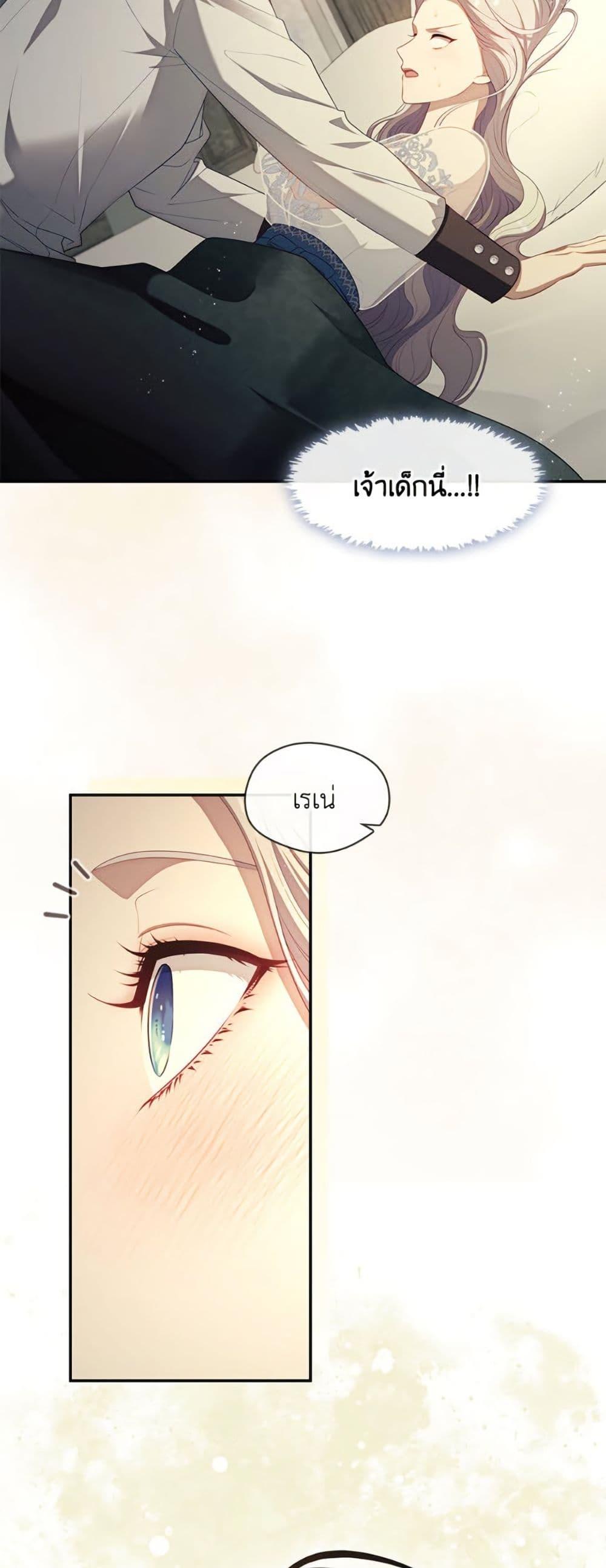 S-Class Hunter Doesn ตอนที่ 63 37