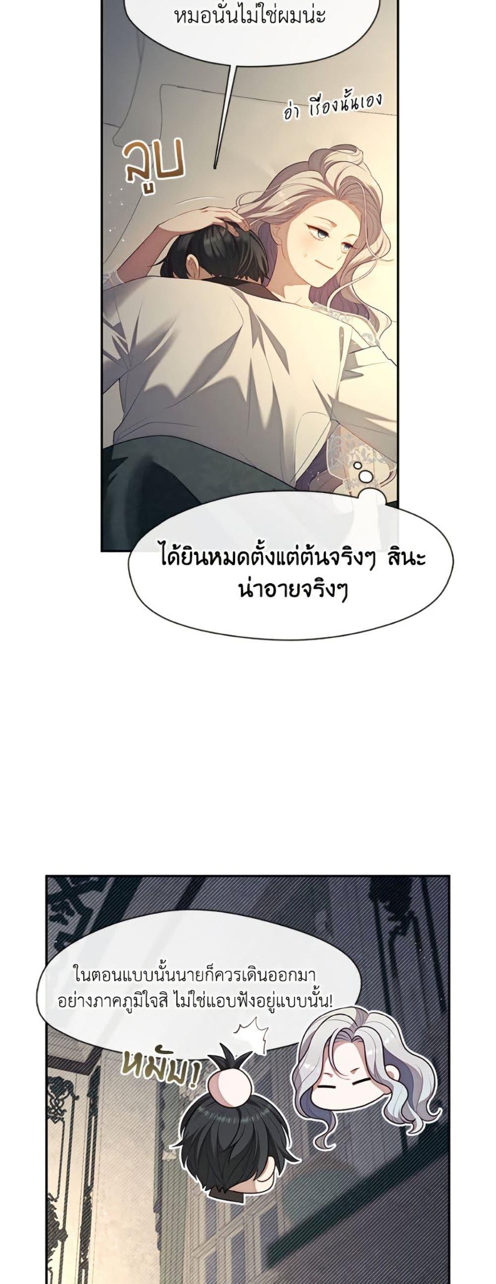 S-Class Hunter Doesn ตอนที่ 63 44