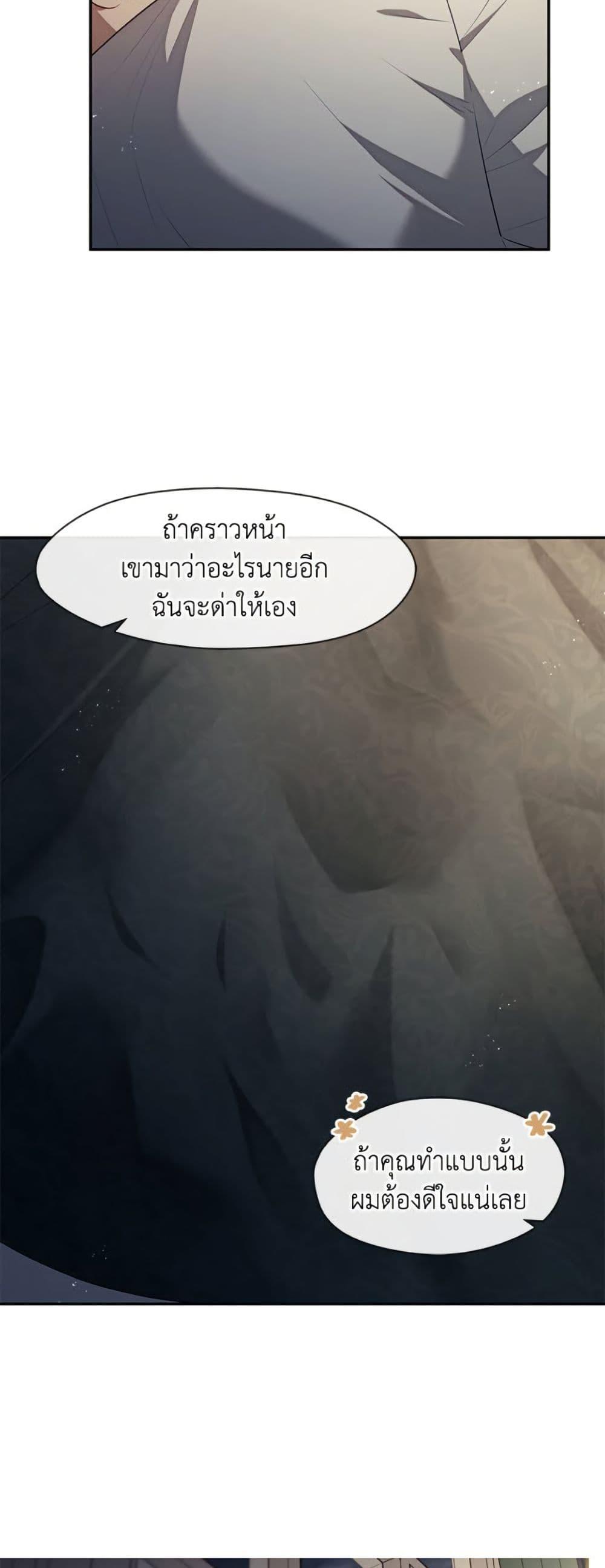 S-Class Hunter Doesn ตอนที่ 63 47