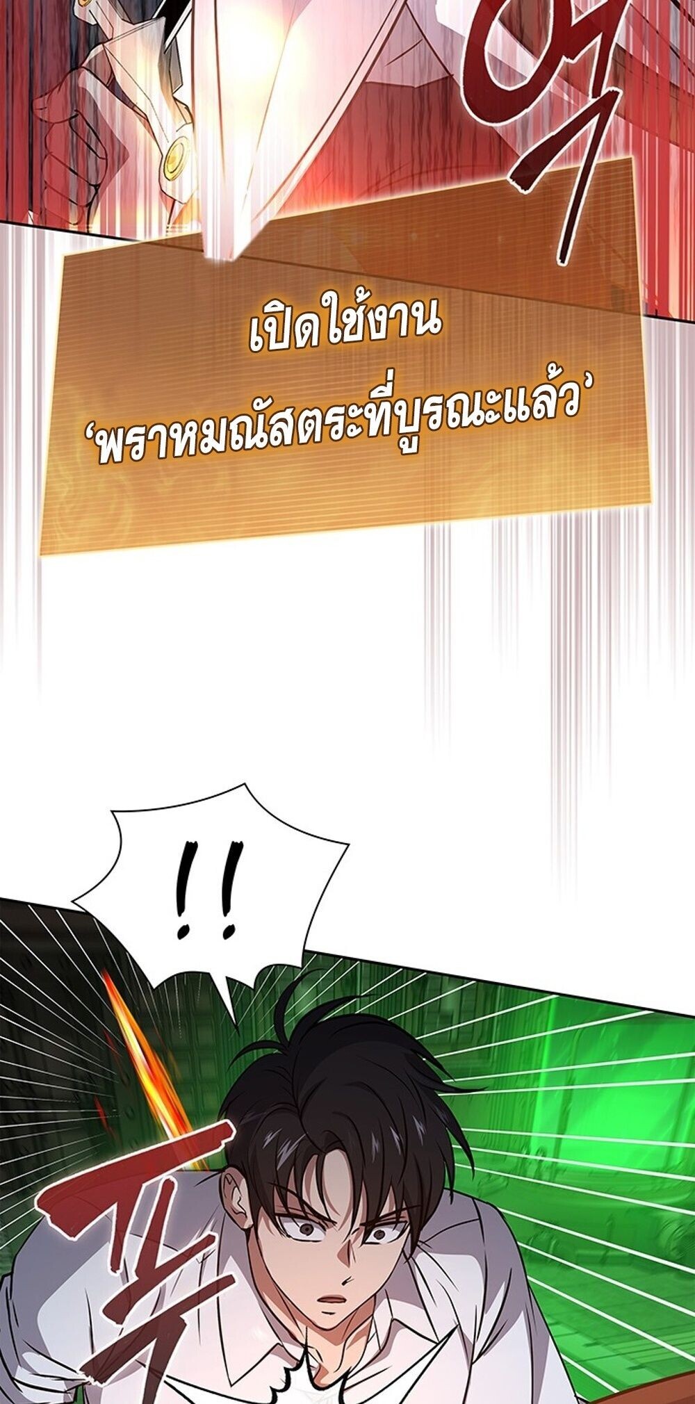 How To Survive Restructuring ตอนที่ 63 51