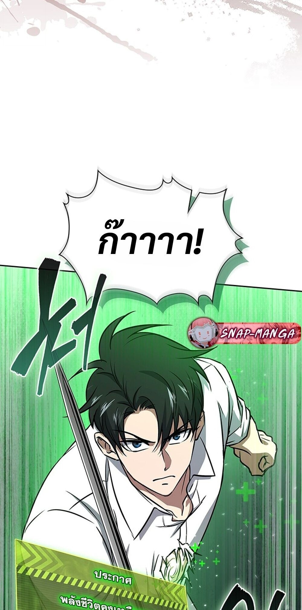 How To Survive Restructuring ตอนที่ 63 57
