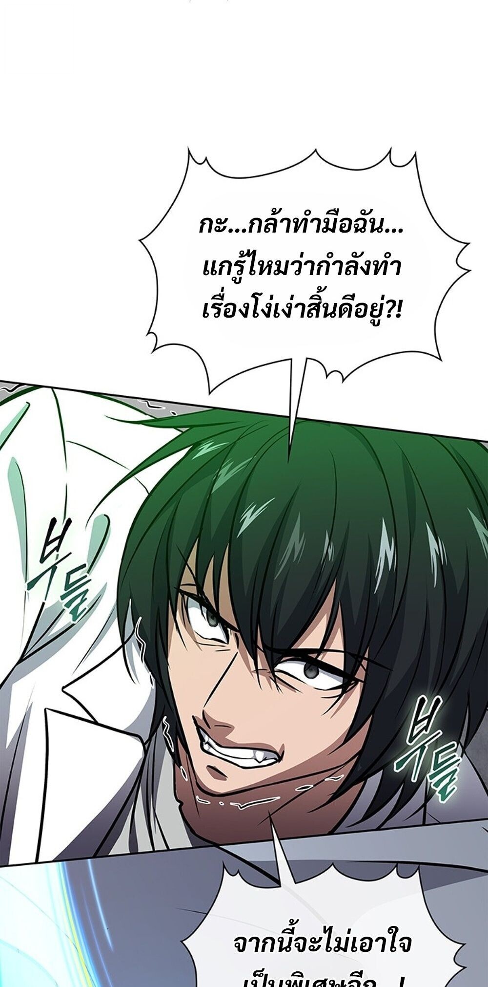 How To Survive Restructuring ตอนที่ 63 61