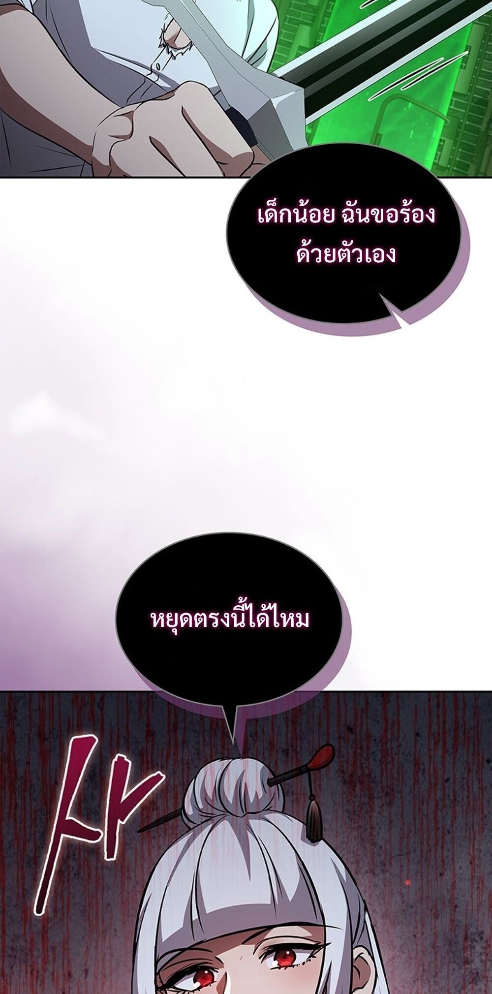 How To Survive Restructuring ตอนที่ 63 69