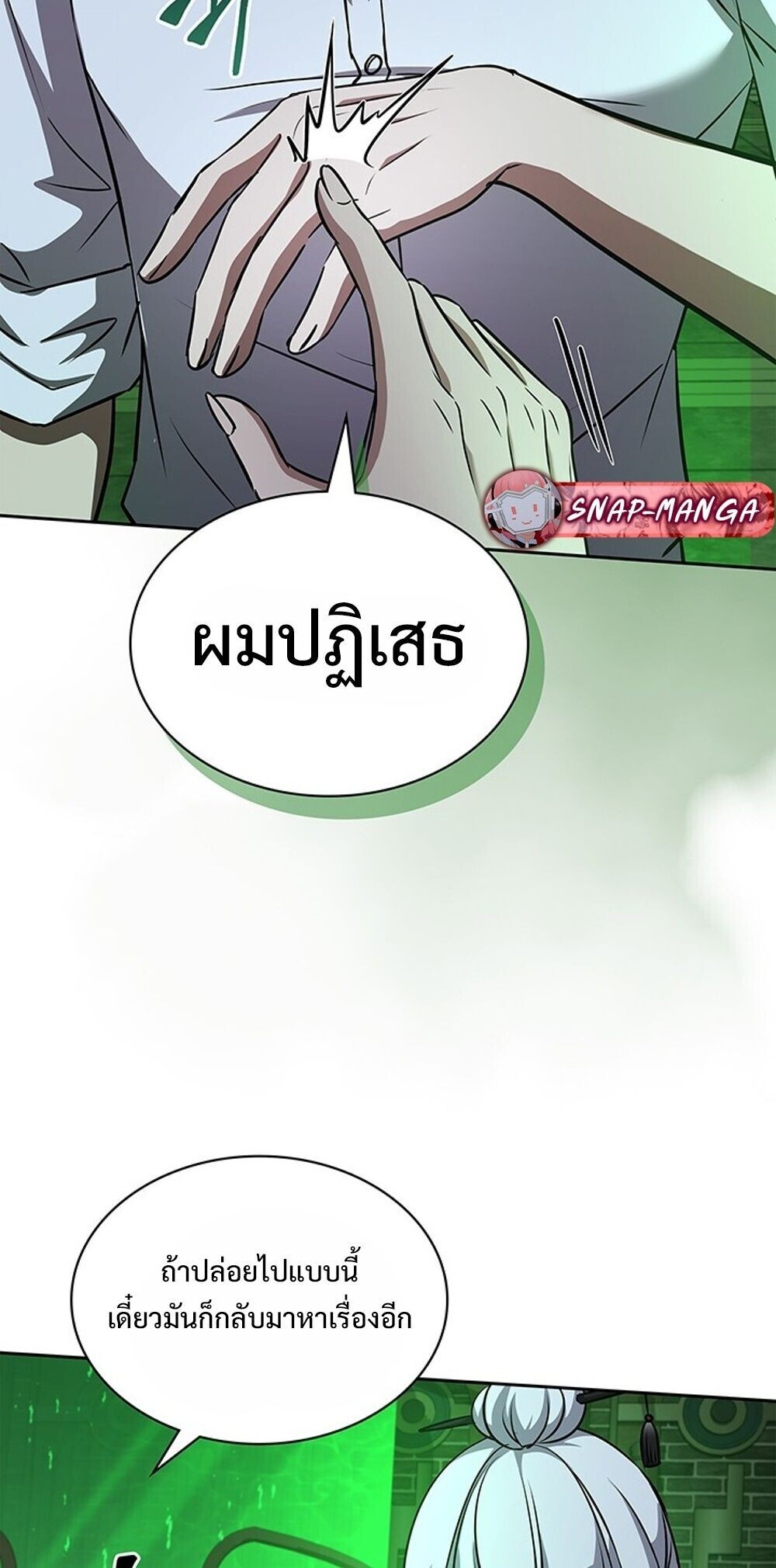 How To Survive Restructuring ตอนที่ 63 77
