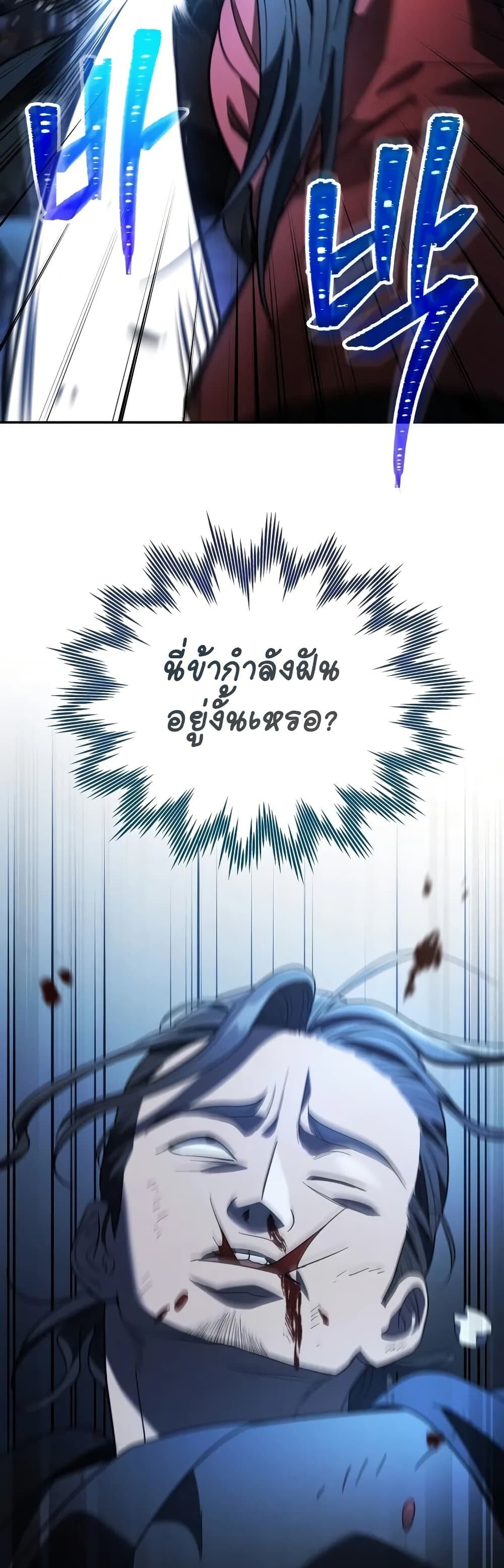 The Youngest Son of the Eunhae Sangdan ตอนที่ 6 38