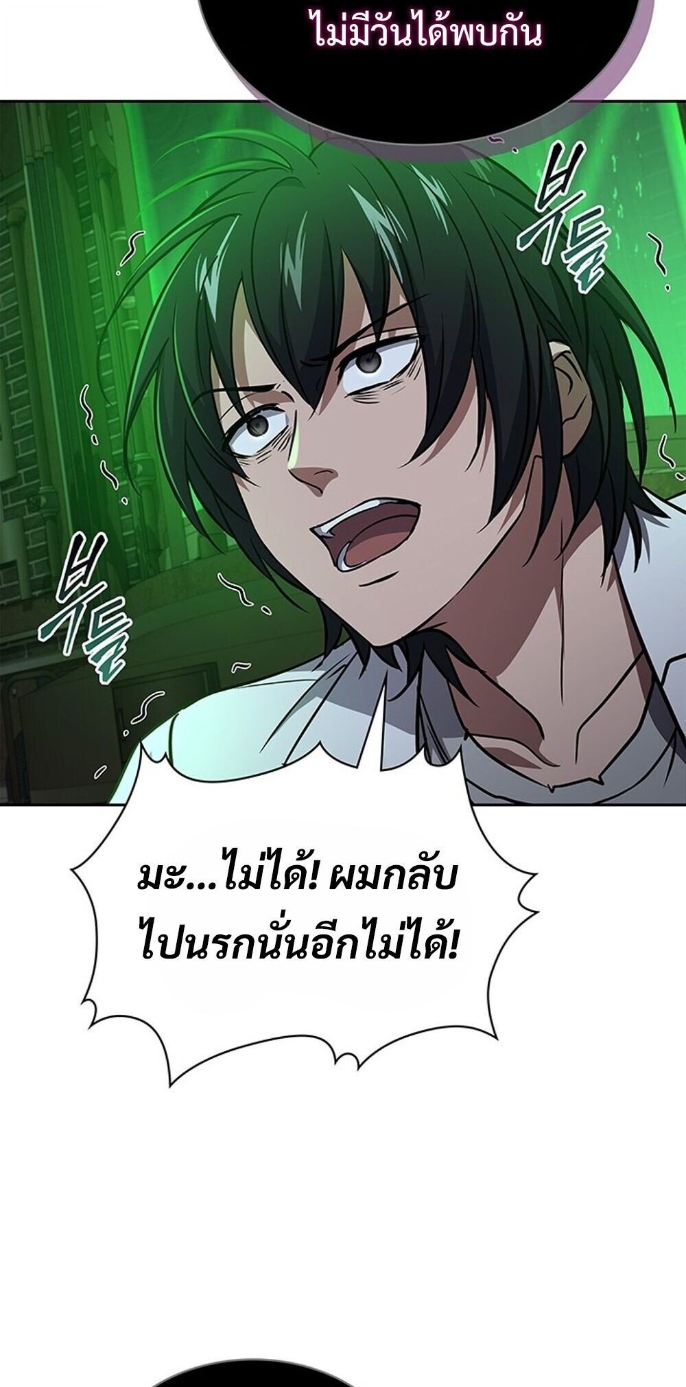 How To Survive Restructuring ตอนที่ 63 81