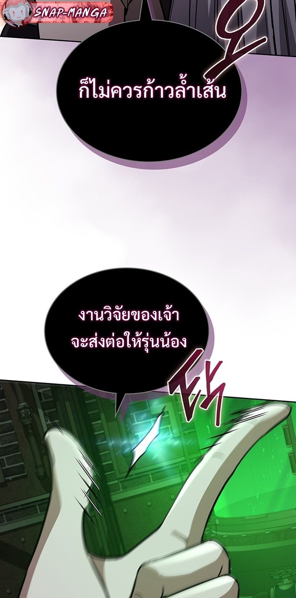 How To Survive Restructuring ตอนที่ 63 84