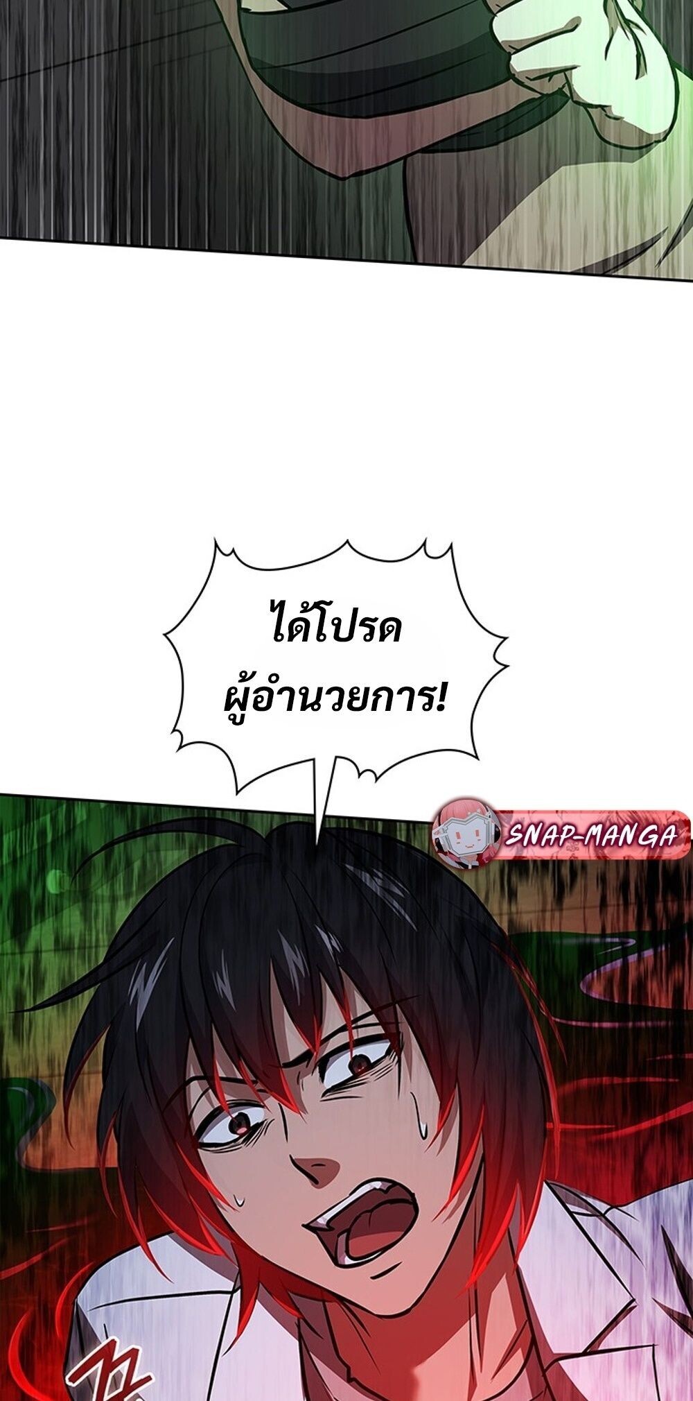 How To Survive Restructuring ตอนที่ 63 87