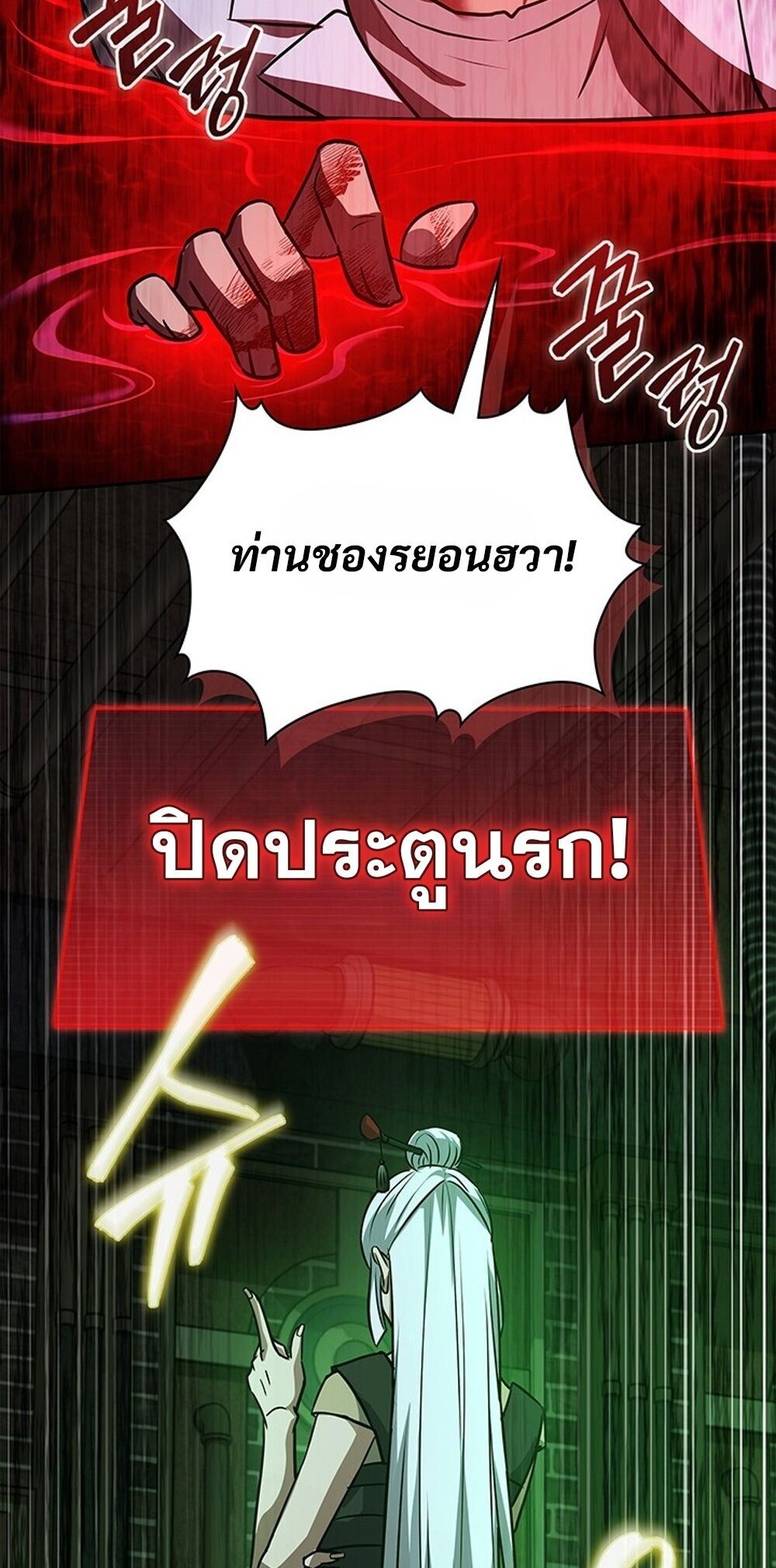 How To Survive Restructuring ตอนที่ 63 88