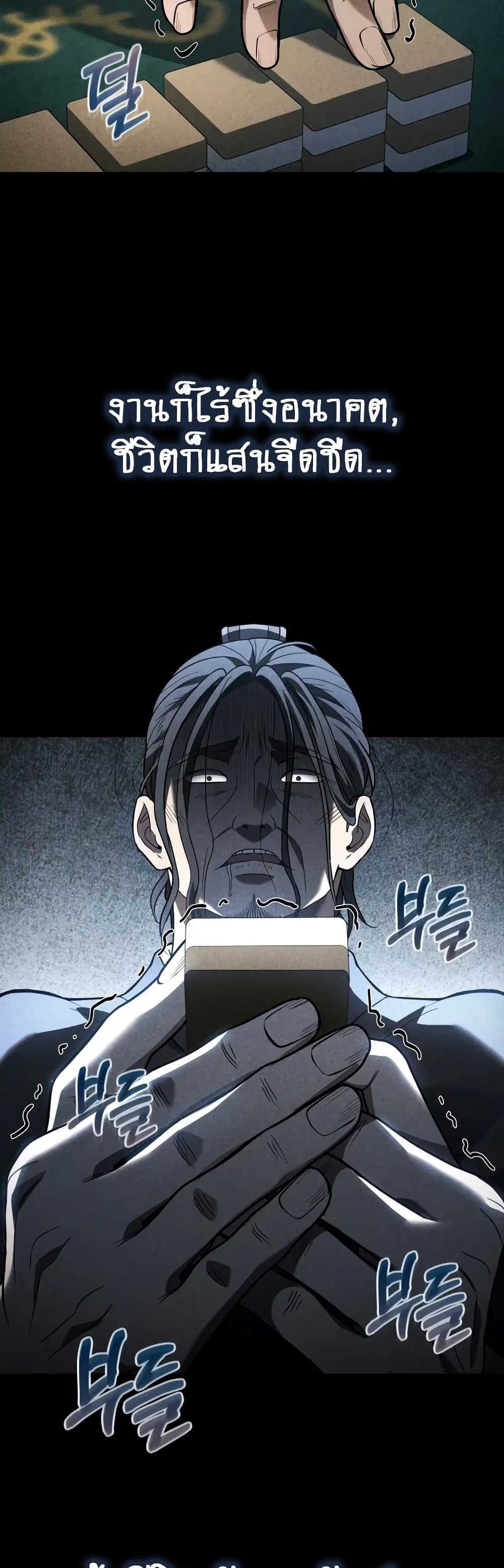 The Youngest Son of the Eunhae Sangdan ตอนที่ 6 40