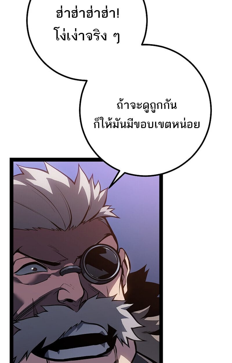 Regressing as the Reincarnated Bastard of the Sword Clan ตอนที่ 64 2