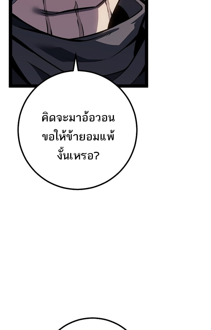 Regressing as the Reincarnated Bastard of the Sword Clan ตอนที่ 64 3