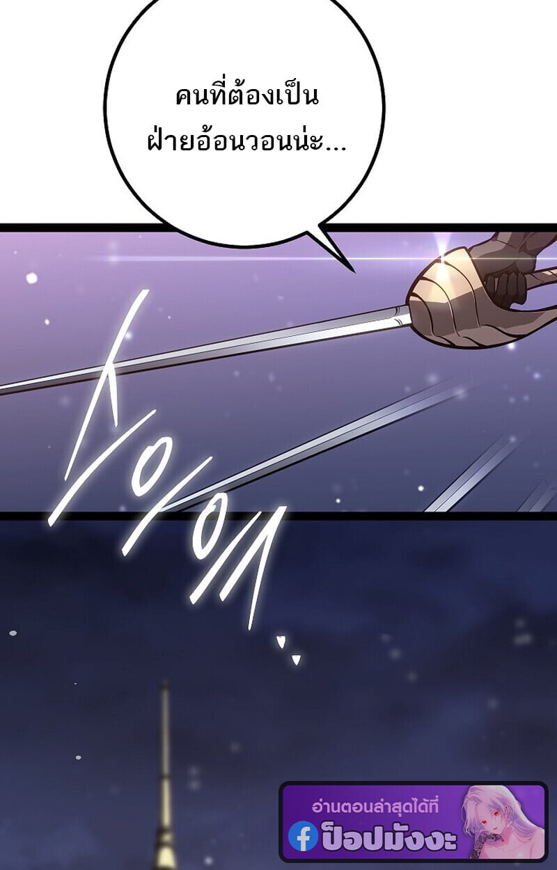 Regressing as the Reincarnated Bastard of the Sword Clan ตอนที่ 64 4