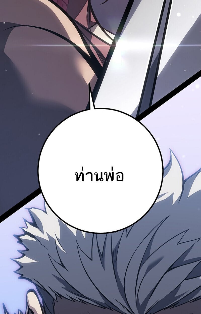Regressing as the Reincarnated Bastard of the Sword Clan ตอนที่ 64 9