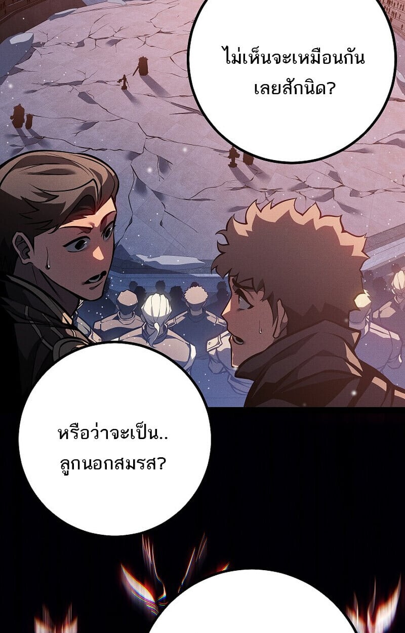 Regressing as the Reincarnated Bastard of the Sword Clan ตอนที่ 64 12