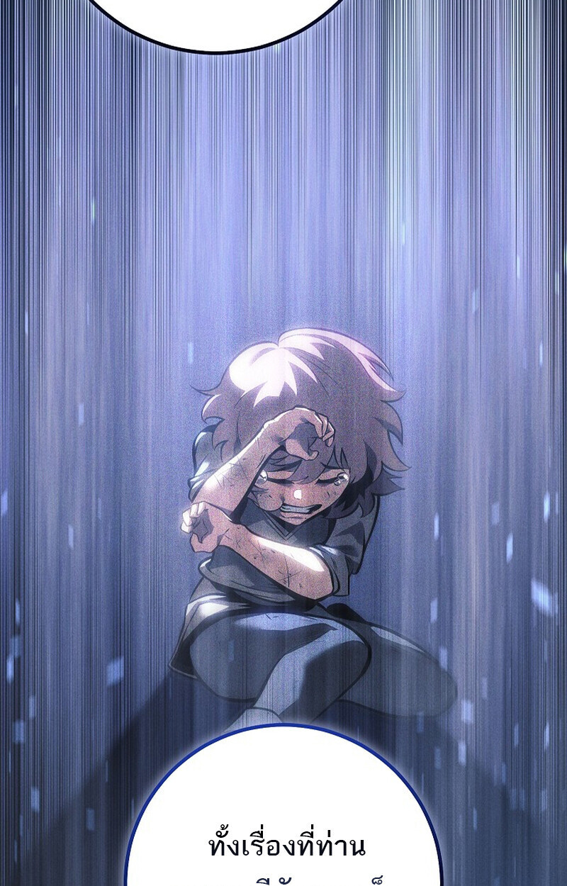 Regressing as the Reincarnated Bastard of the Sword Clan ตอนที่ 64 19