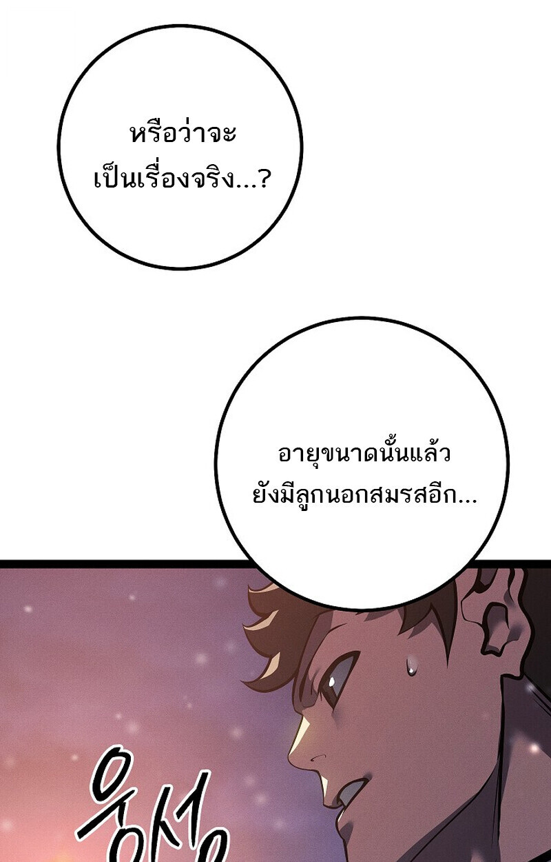 Regressing as the Reincarnated Bastard of the Sword Clan ตอนที่ 64 26