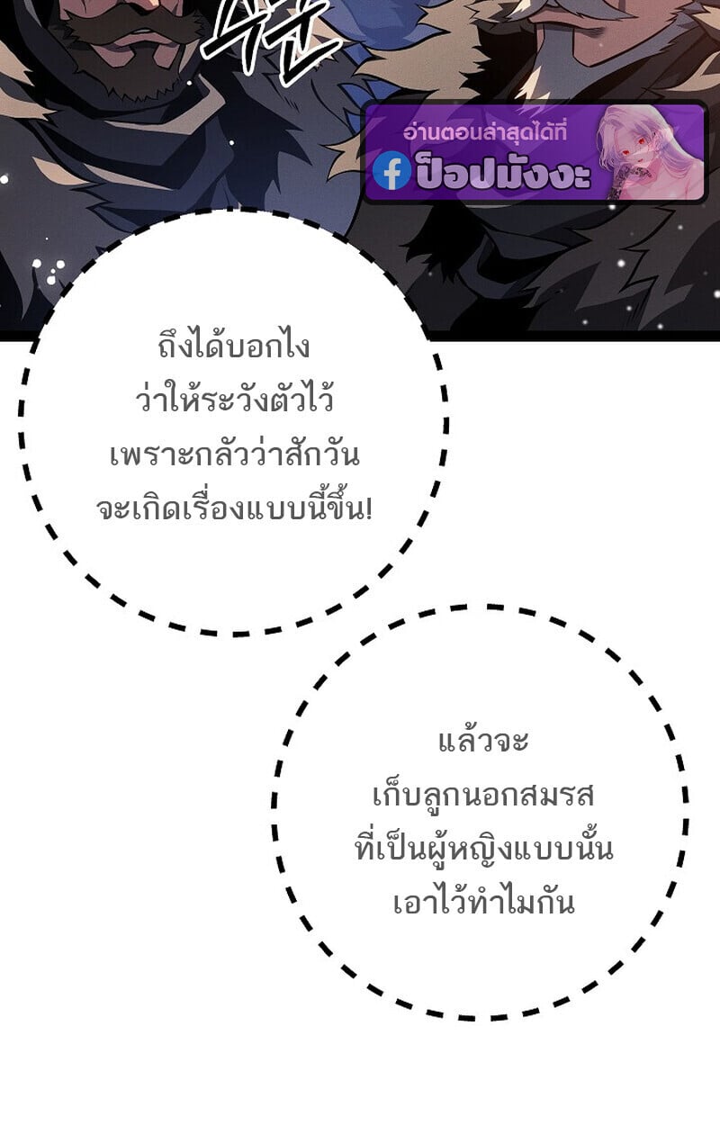 Regressing as the Reincarnated Bastard of the Sword Clan ตอนที่ 64 29