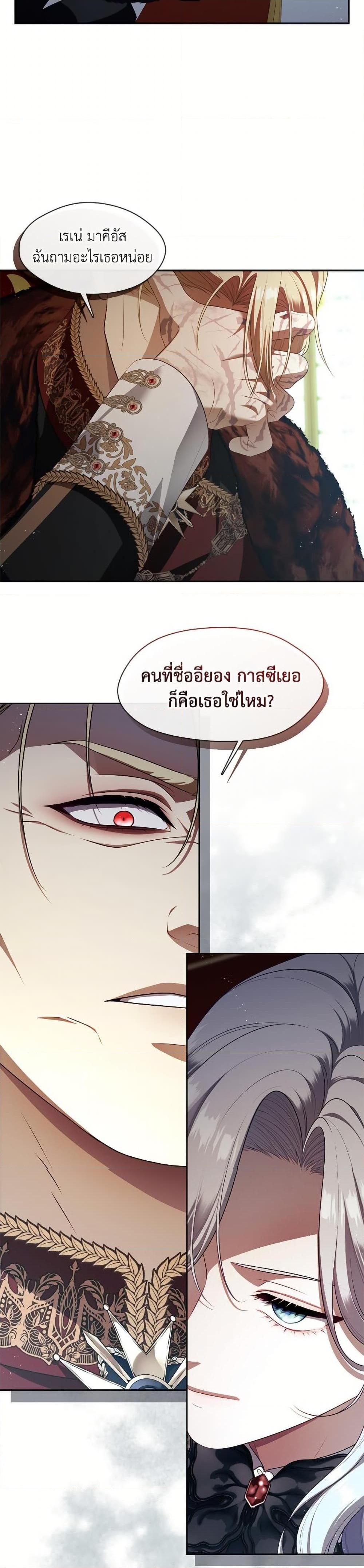 S-Class Hunter Doesn ตอนที่ 64 4
