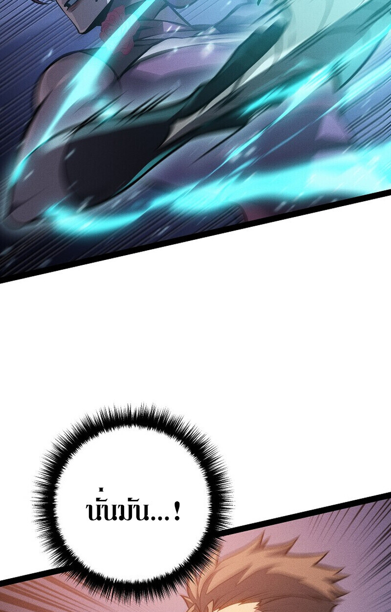 Regressing as the Reincarnated Bastard of the Sword Clan ตอนที่ 64 46