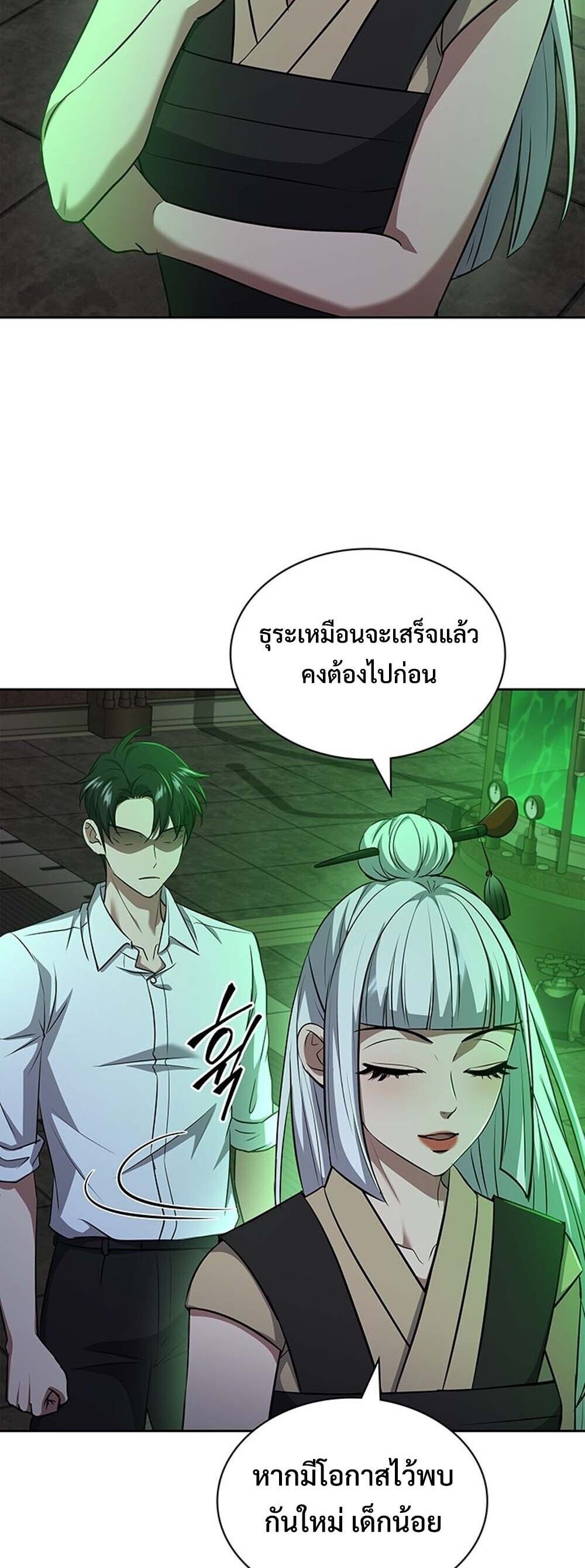 How To Survive Restructuring ตอนที่ 64 5