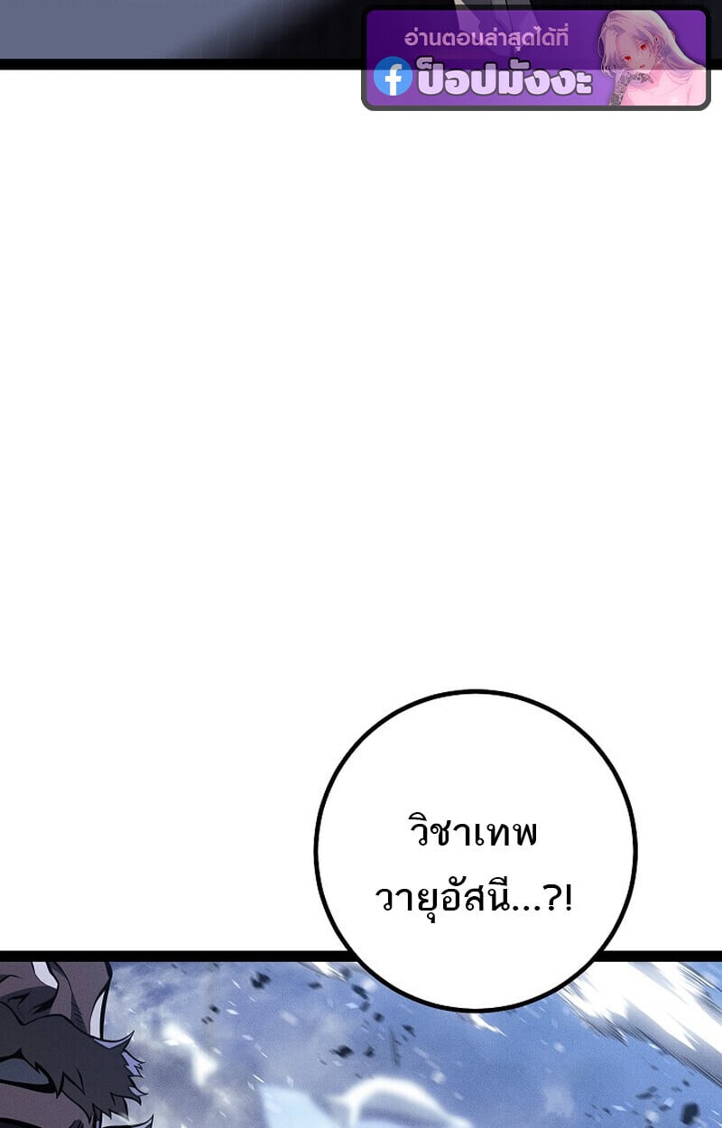 Regressing as the Reincarnated Bastard of the Sword Clan ตอนที่ 64 51