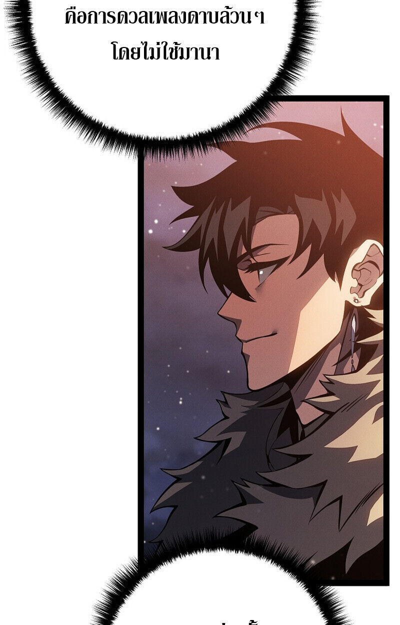 Regressing as the Reincarnated Bastard of the Sword Clan ตอนที่ 64 59