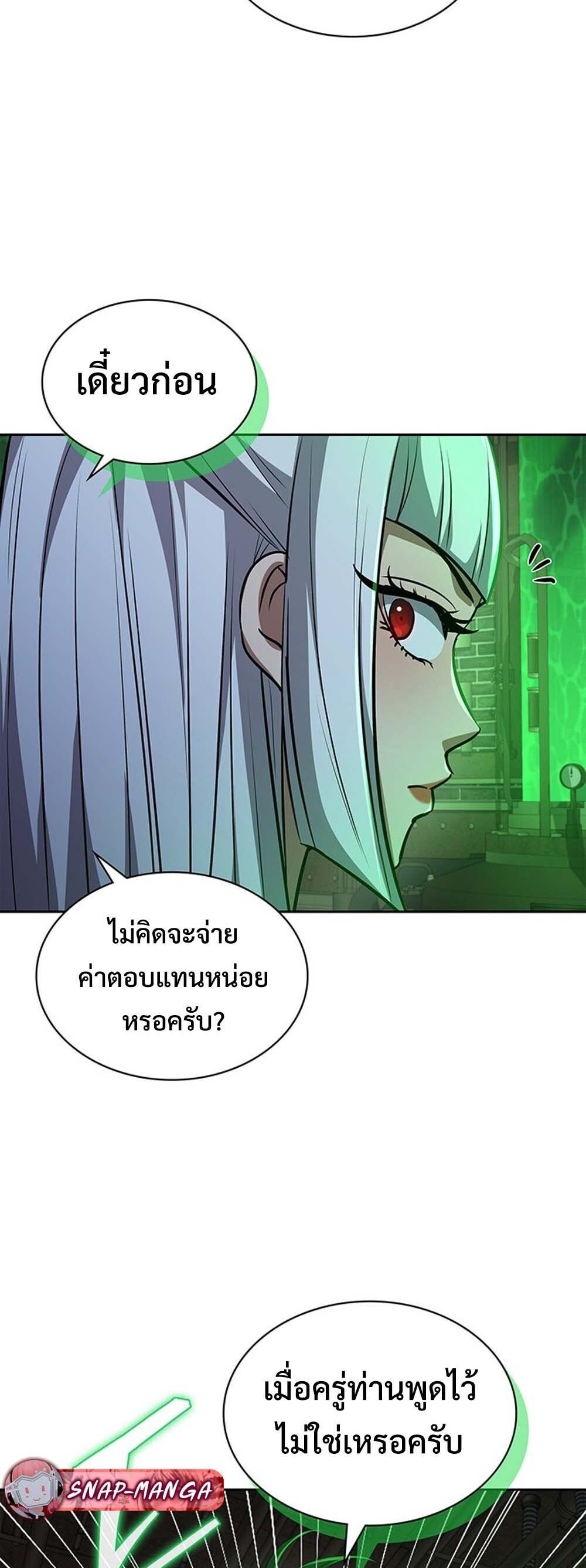 How To Survive Restructuring ตอนที่ 64 6