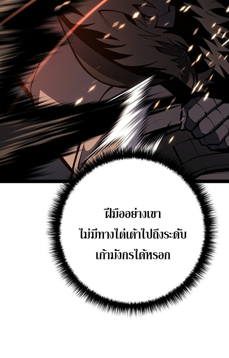 Regressing as the Reincarnated Bastard of the Sword Clan ตอนที่ 64 63