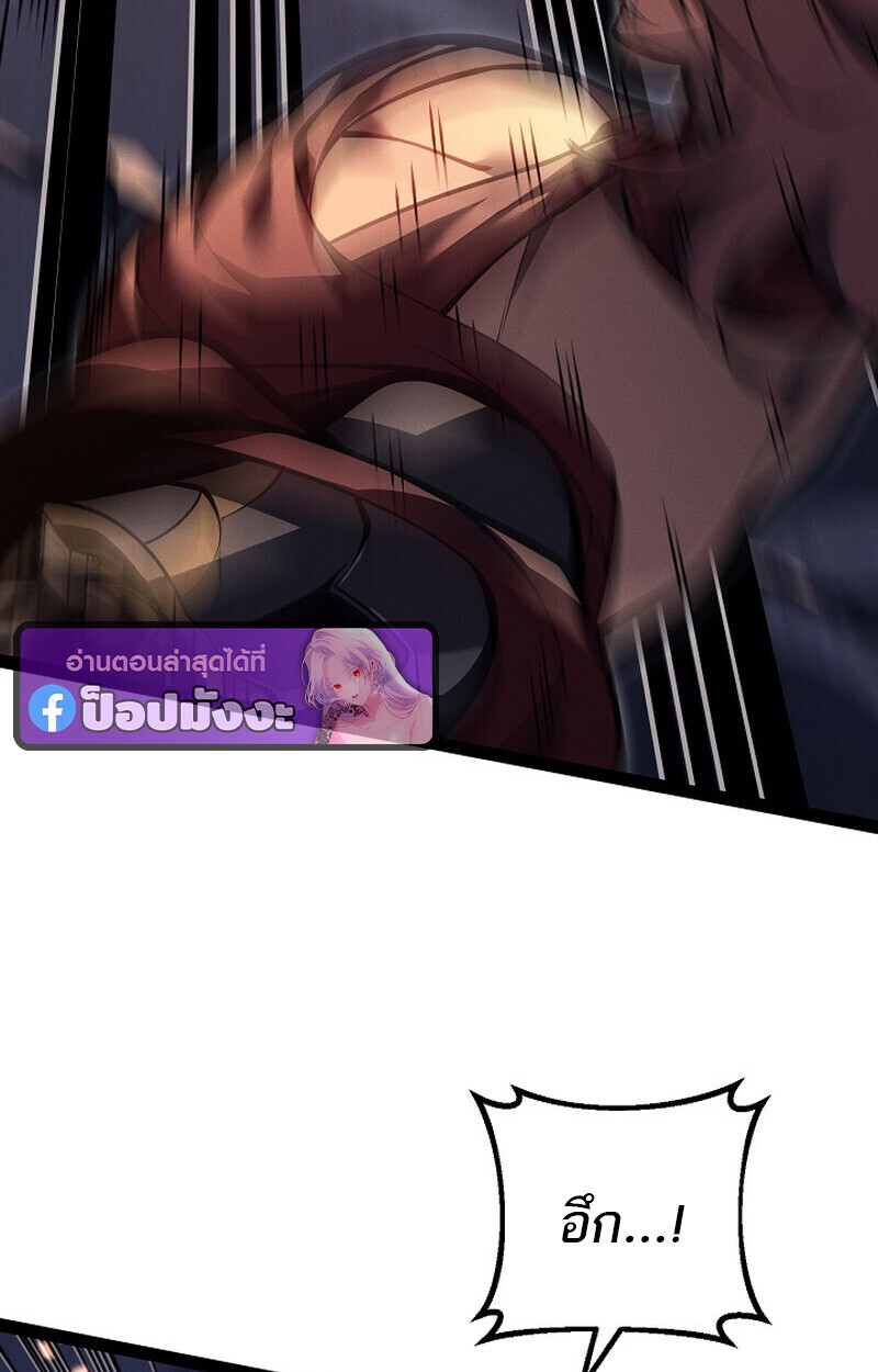 Regressing as the Reincarnated Bastard of the Sword Clan ตอนที่ 64 66