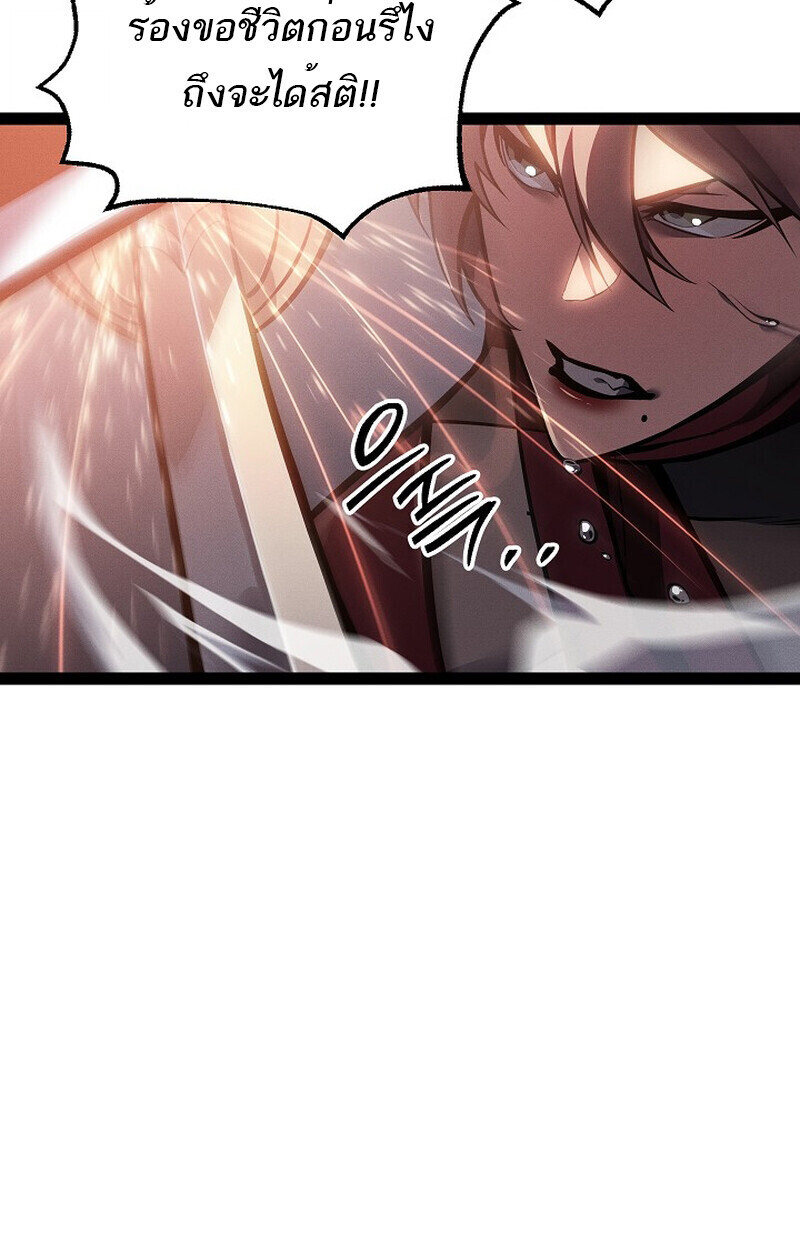 Regressing as the Reincarnated Bastard of the Sword Clan ตอนที่ 64 74