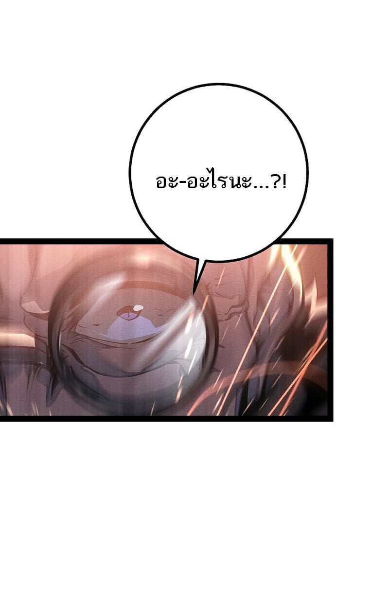 Regressing as the Reincarnated Bastard of the Sword Clan ตอนที่ 64 80